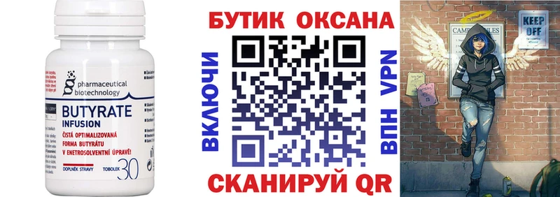 наркота  Чудово  Бутират оксана 