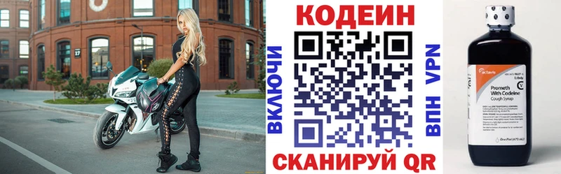Кодеин Purple Drank  закладка  Чудово 