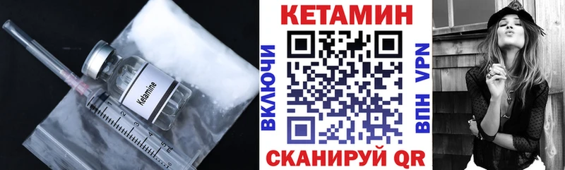 Кетамин ketamine  omg ссылка  Чудово 