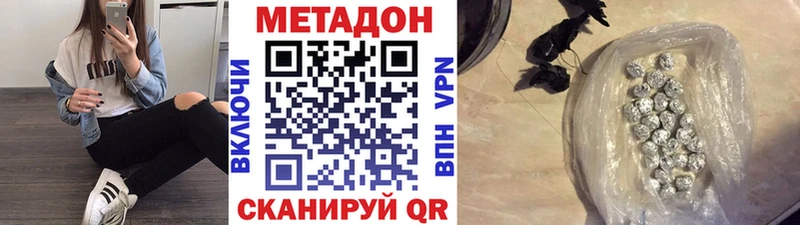 МЕГА ONION  Чудово  Метадон кристалл 